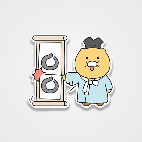 KaKao Friends - Choonsik is No. 1 Edition